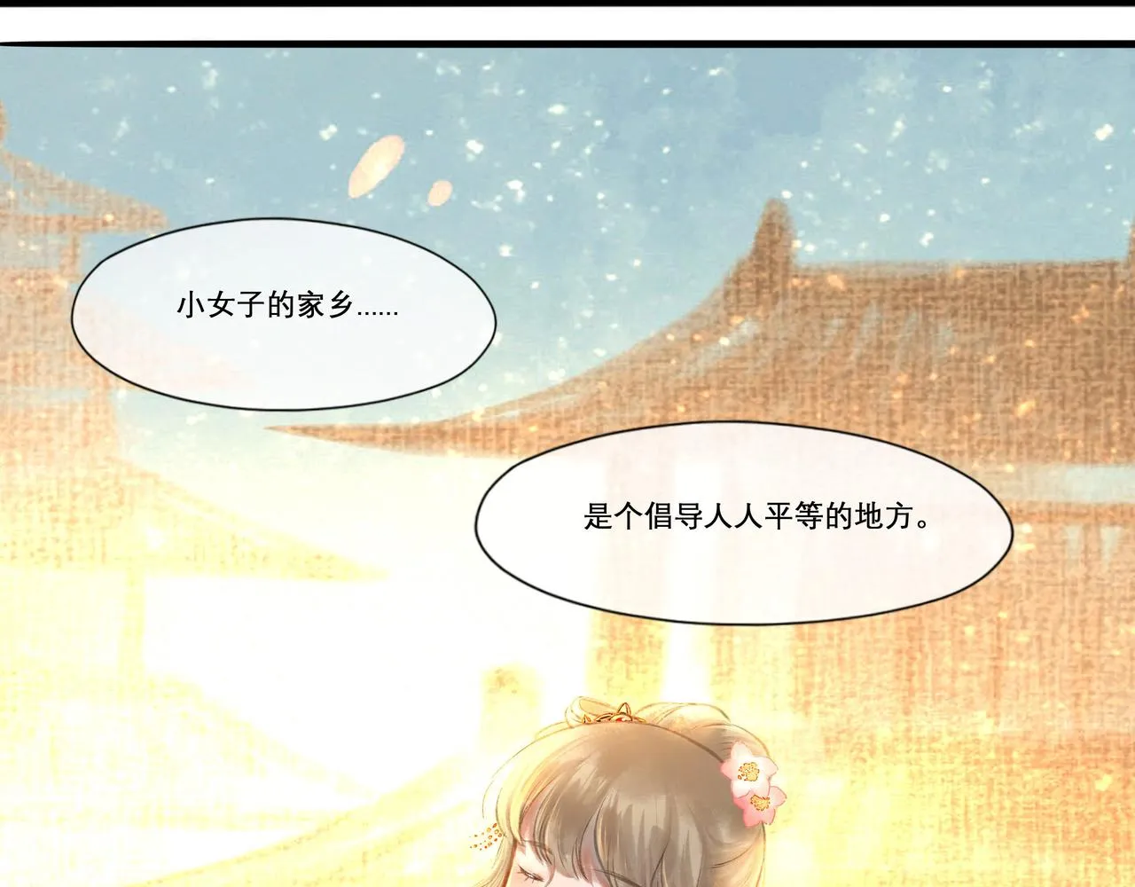 14.光与少年 第53页