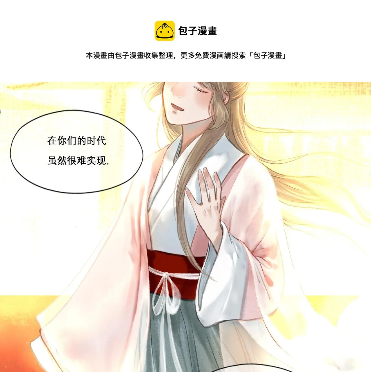 14.光与少年 第54页