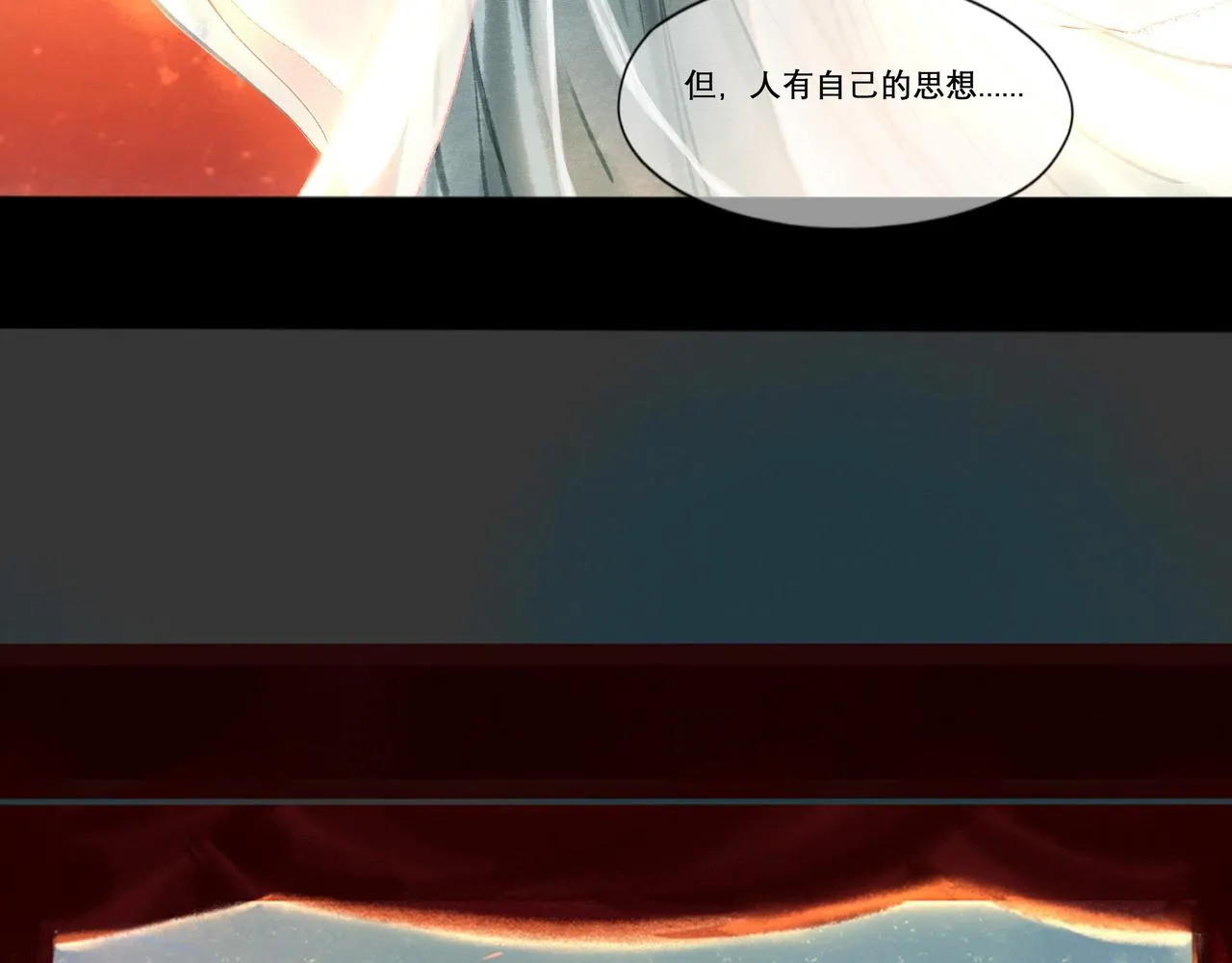 14.光与少年 第55页