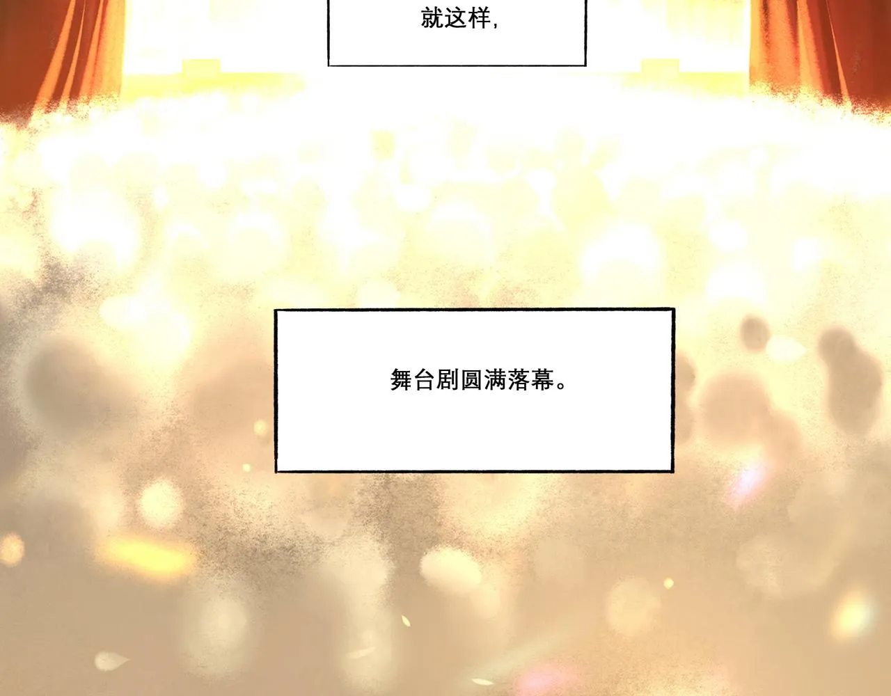 14.光与少年 第58页