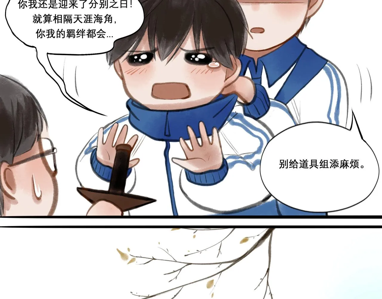 14.光与少年 第60页