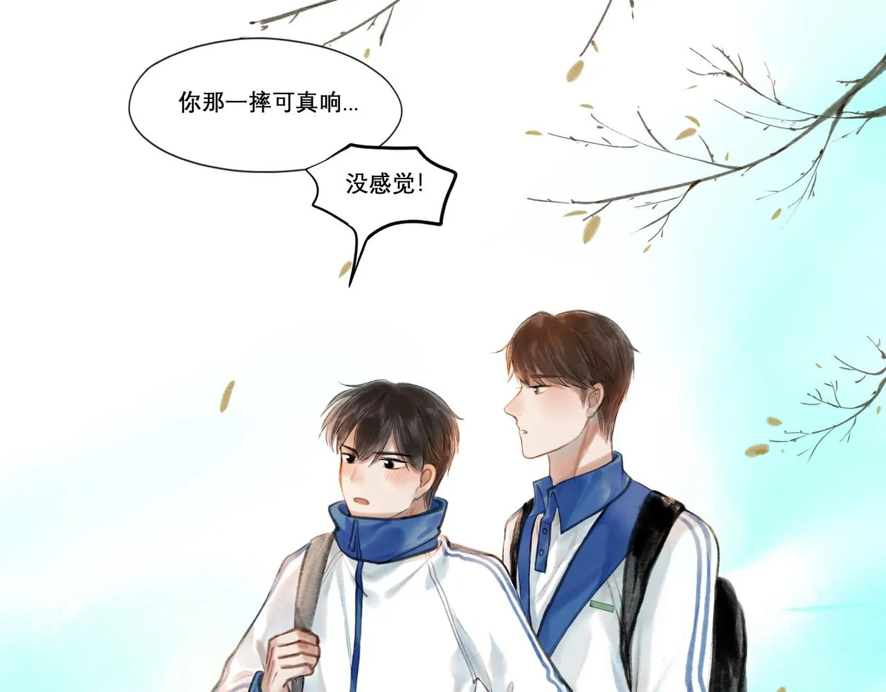 14.光与少年 第61页
