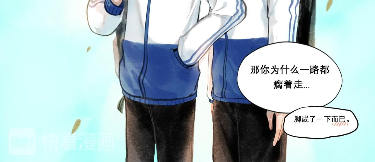 14.光与少年 第62页