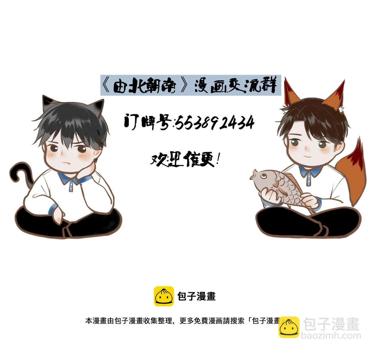 14.光与少年 第64页
