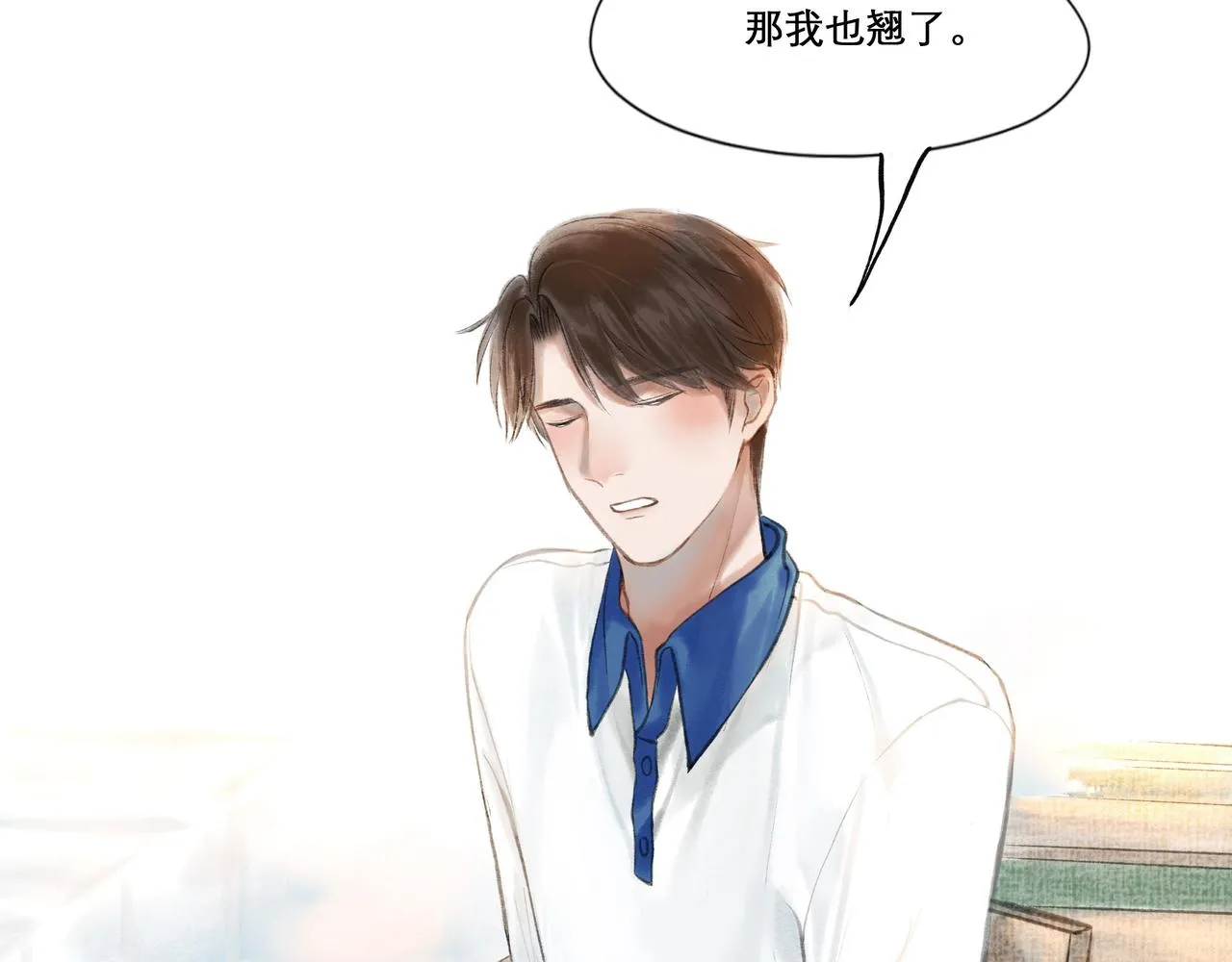 16.跟我混吧 第9页