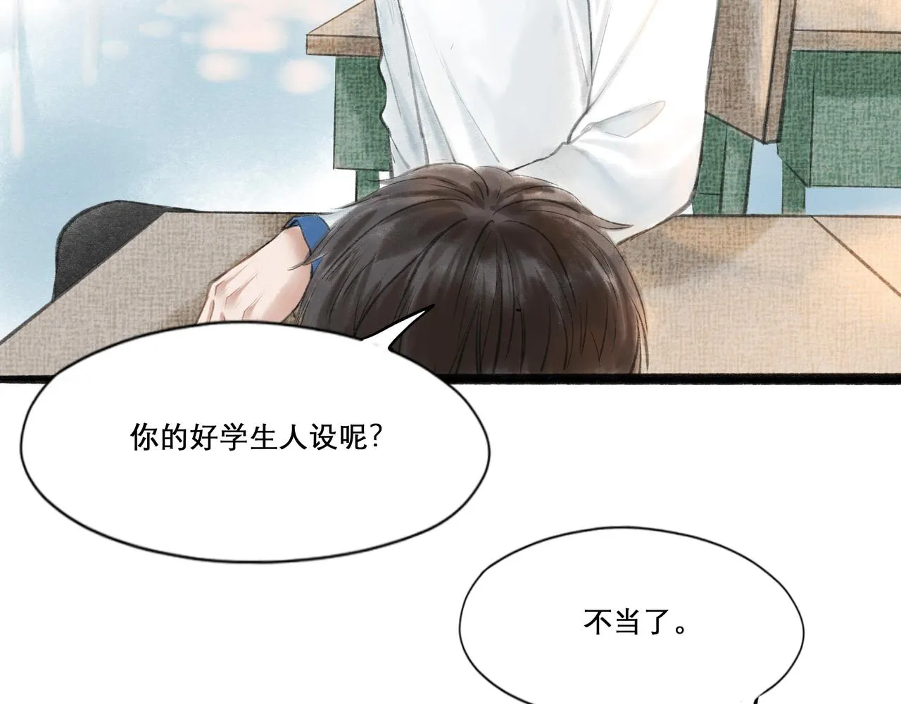 16.跟我混吧 第10页