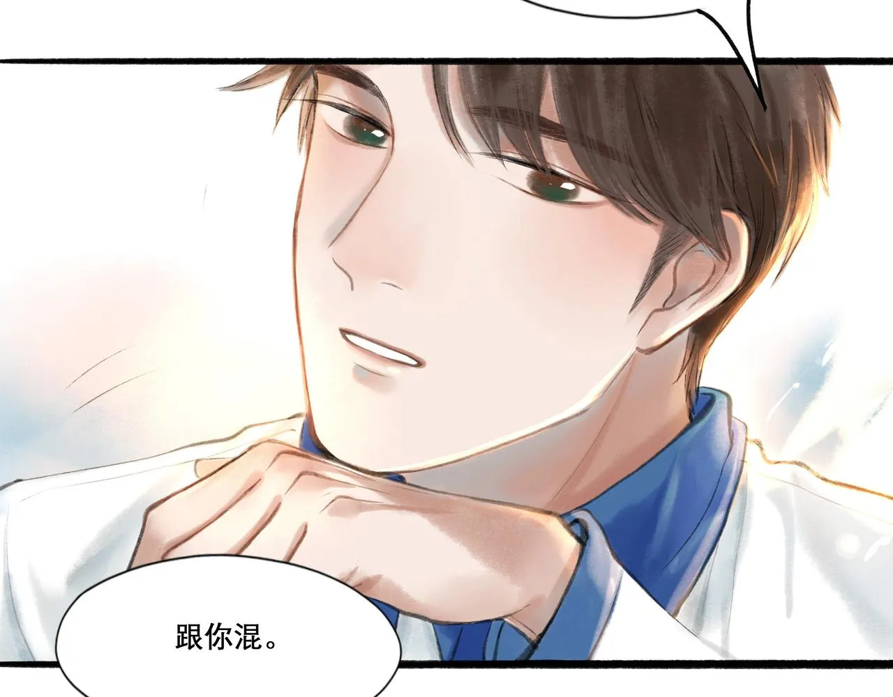 16.跟我混吧 第11页