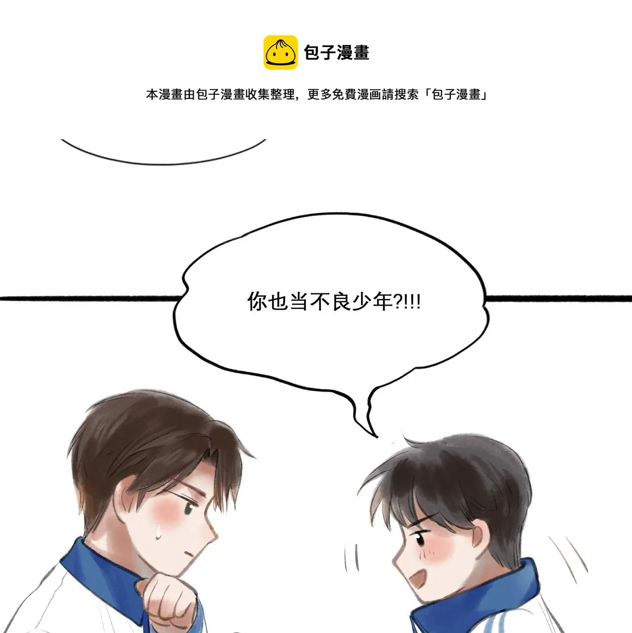 16.跟我混吧 第12页