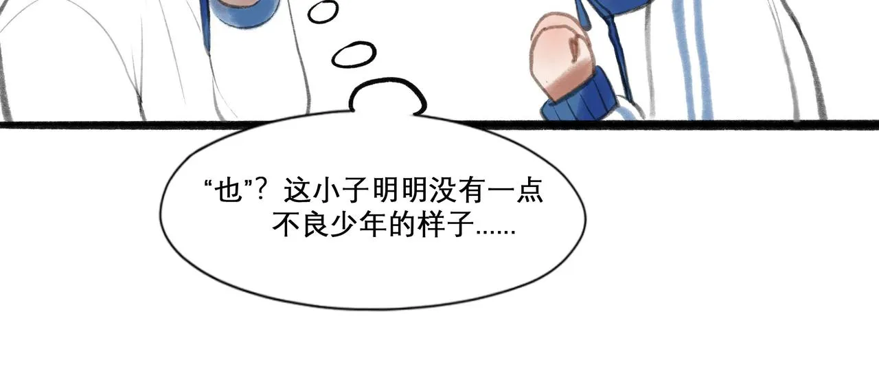 16.跟我混吧 第13页