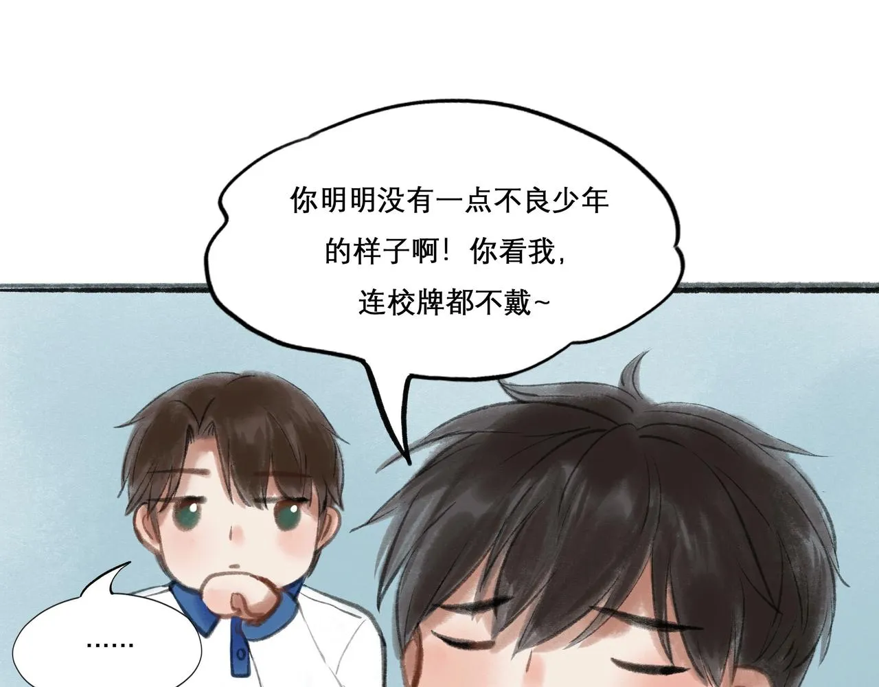 16.跟我混吧 第14页