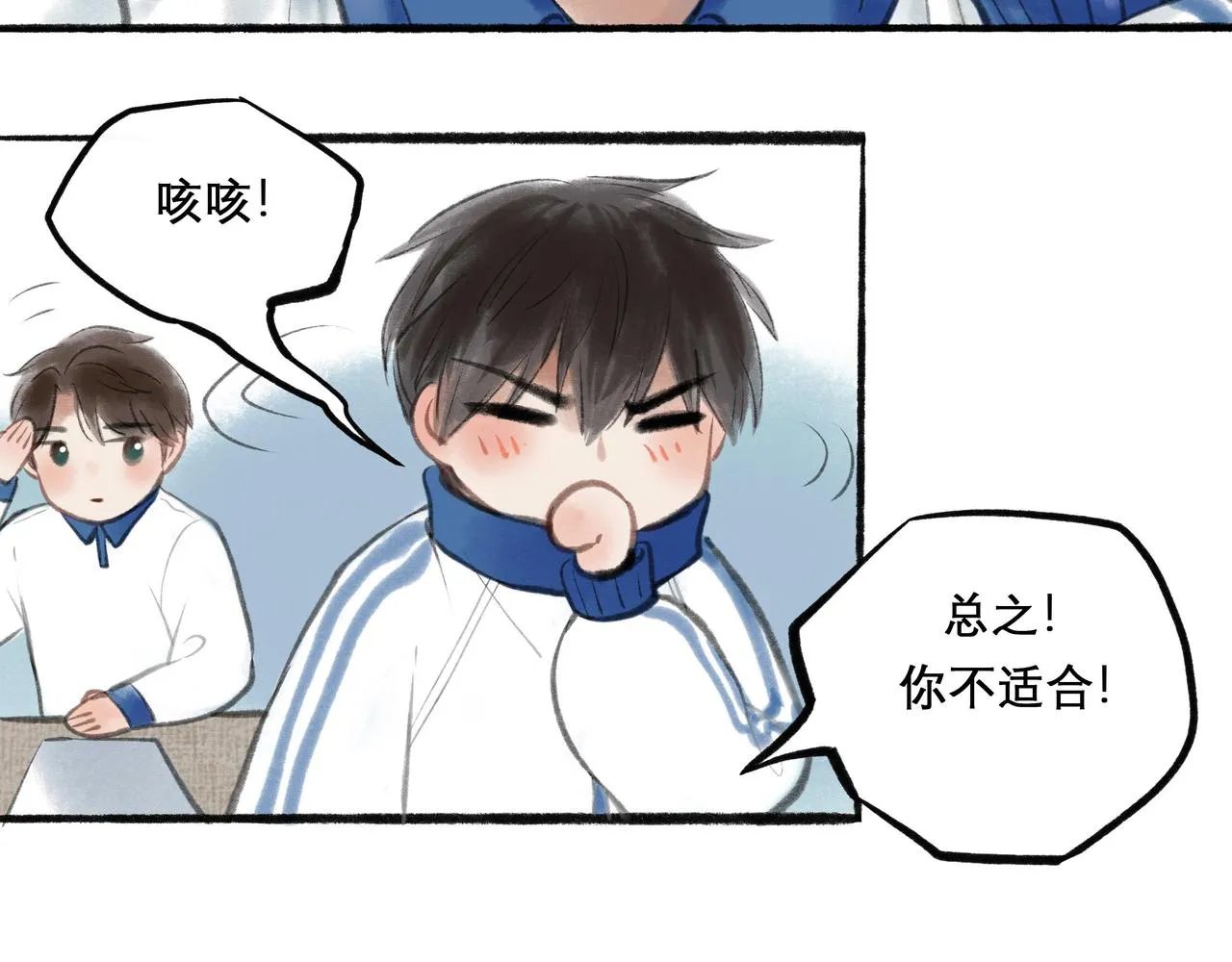 16.跟我混吧 第19页