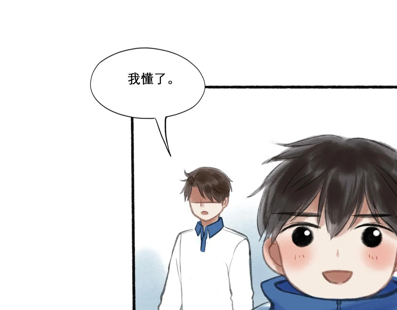 16.跟我混吧 第22页