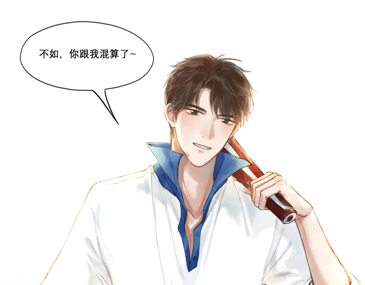 16.跟我混吧 第28页