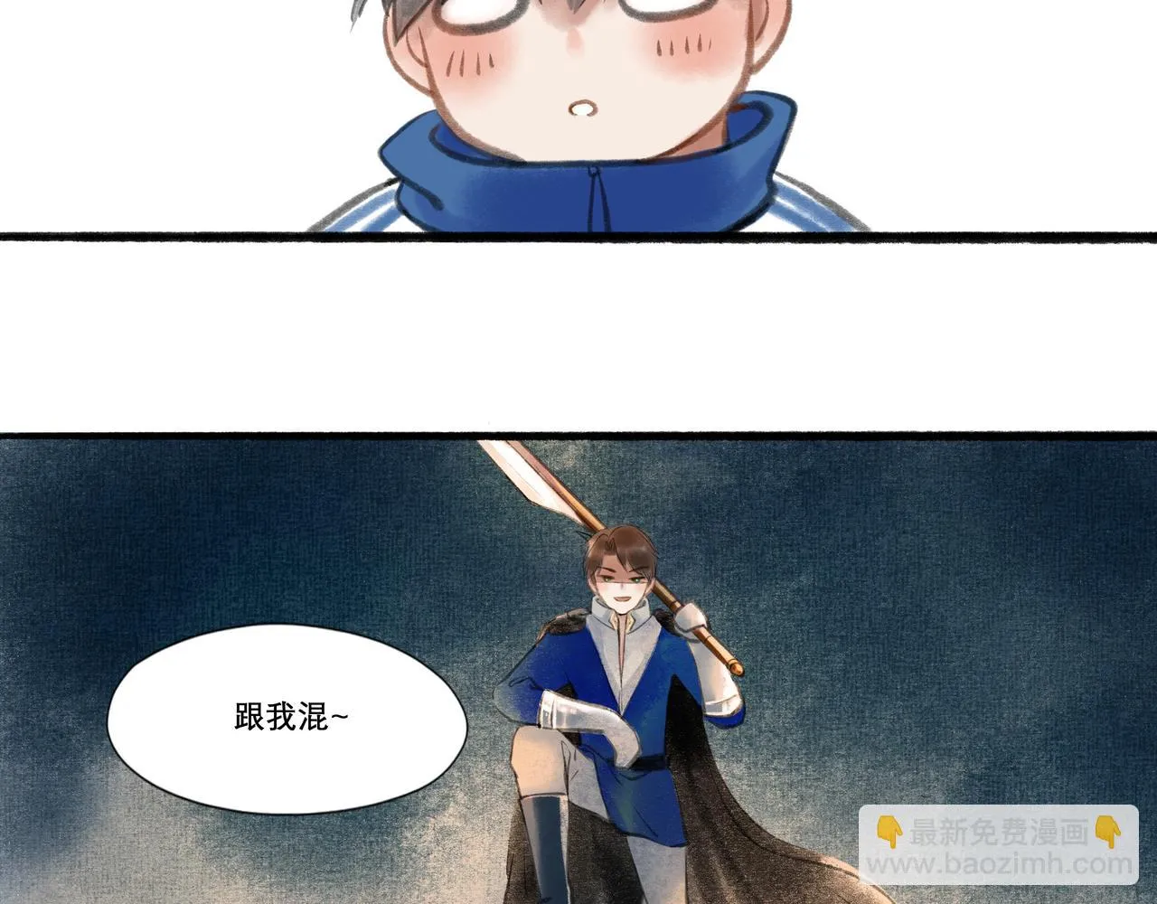 16.跟我混吧 第30页