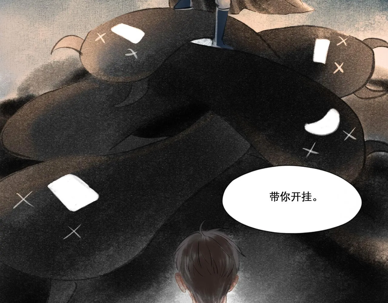 16.跟我混吧 第31页
