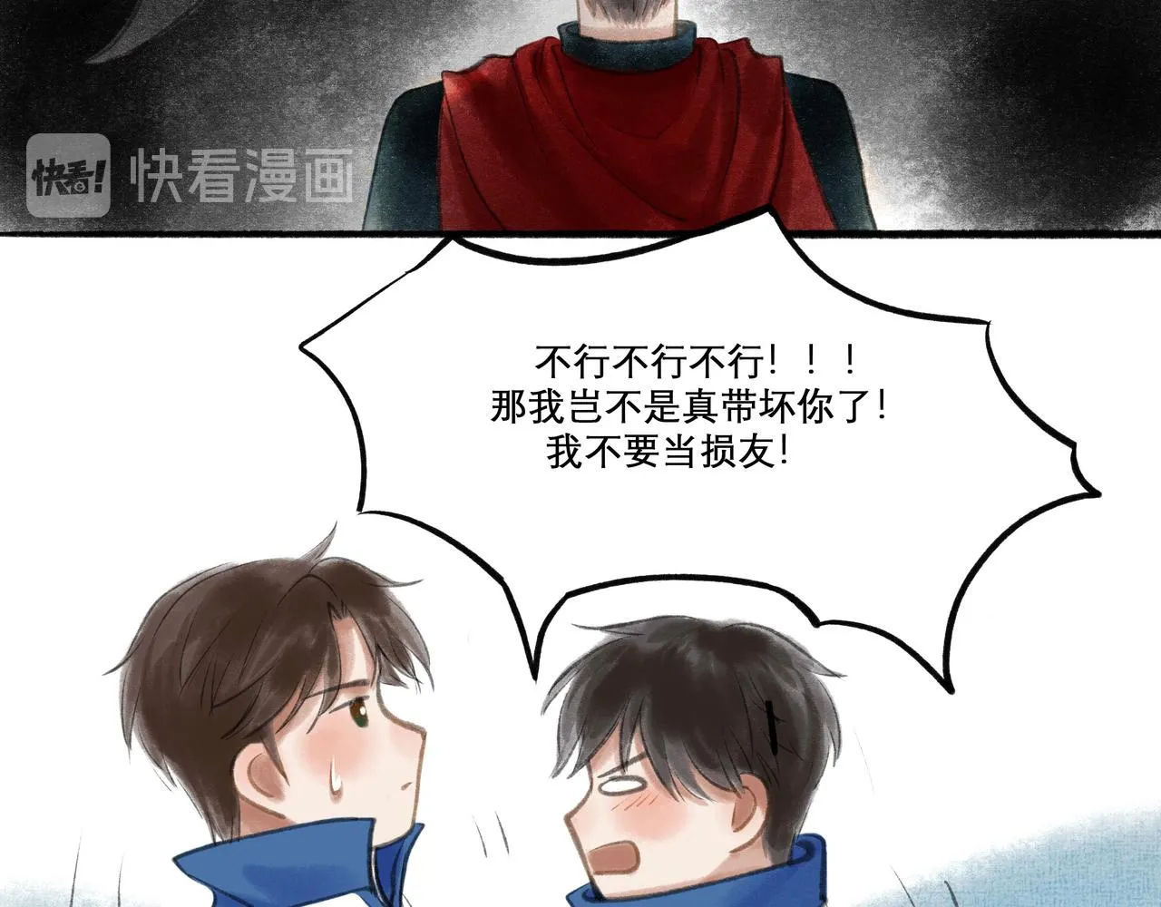 16.跟我混吧 第32页