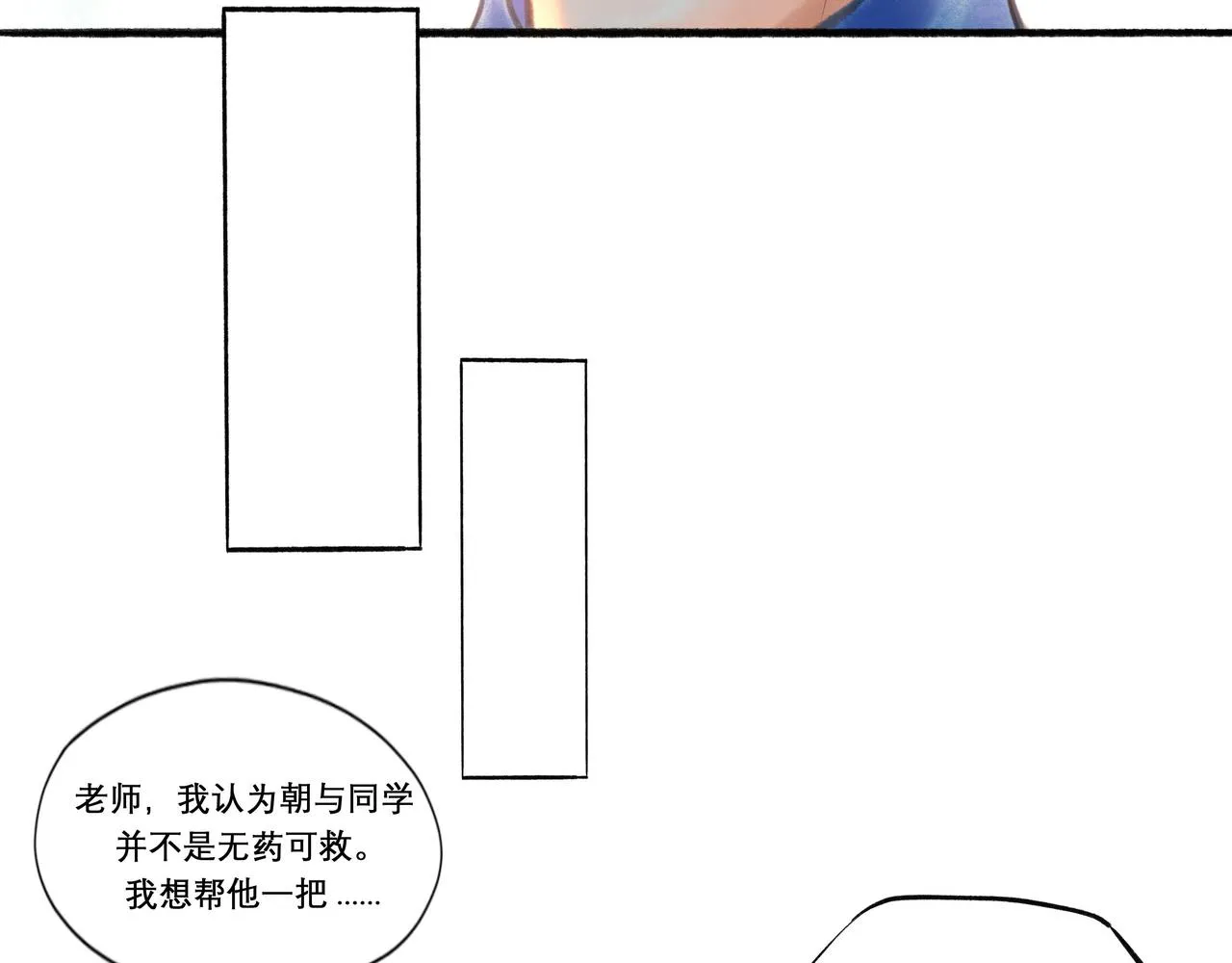 16.跟我混吧 第38页