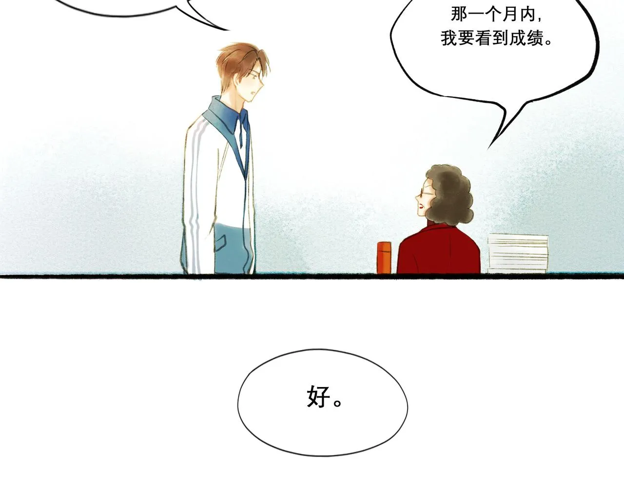 16.跟我混吧 第39页