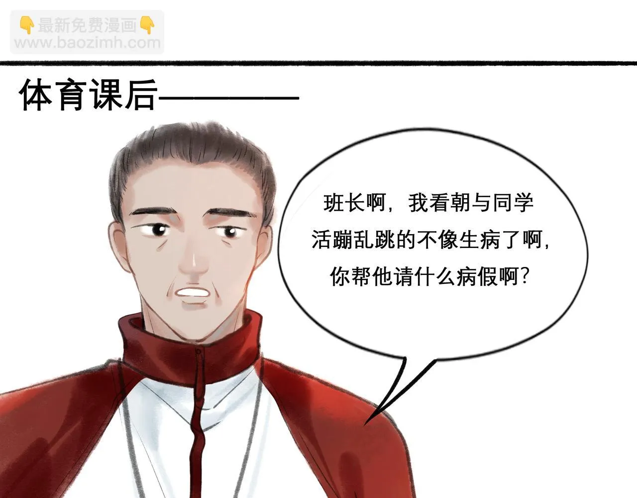 16.跟我混吧 第40页