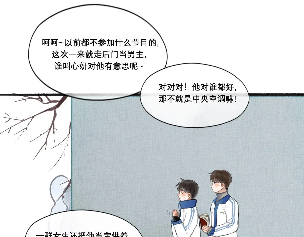 16.跟我混吧 第47页
