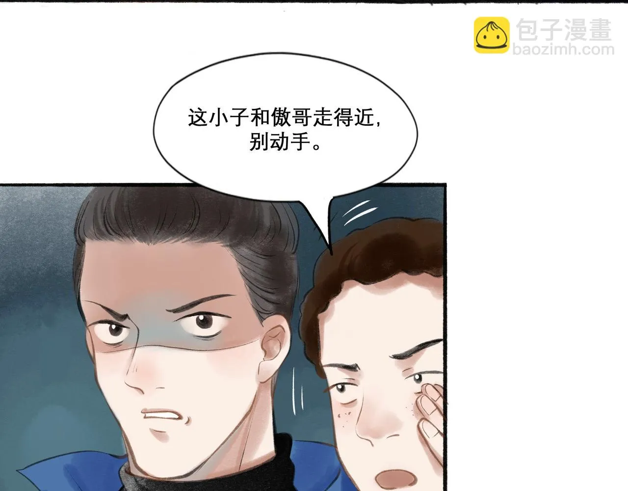 16.跟我混吧 第60页