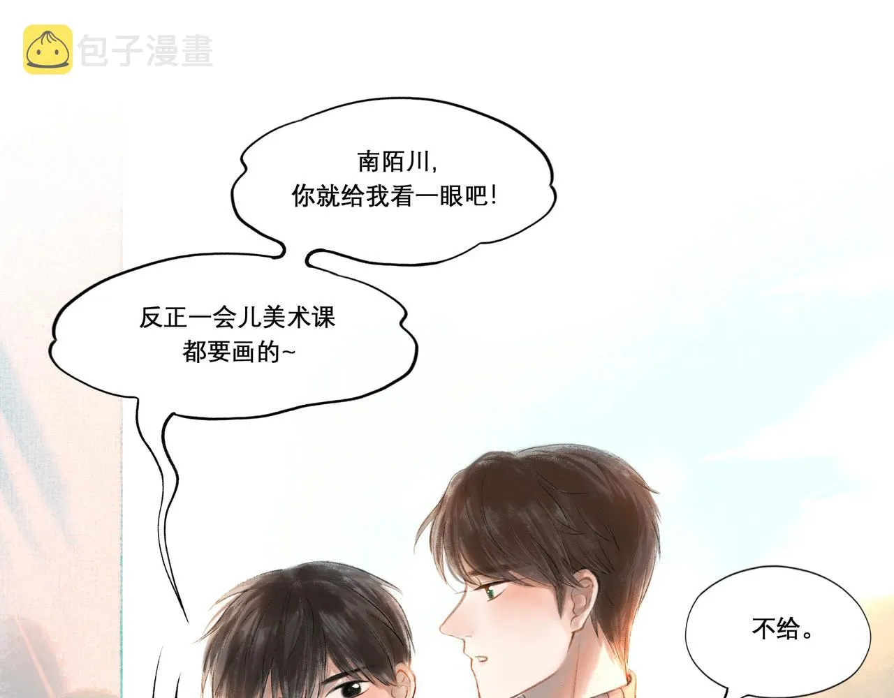 17.不愿揭开的伤疤 第4页