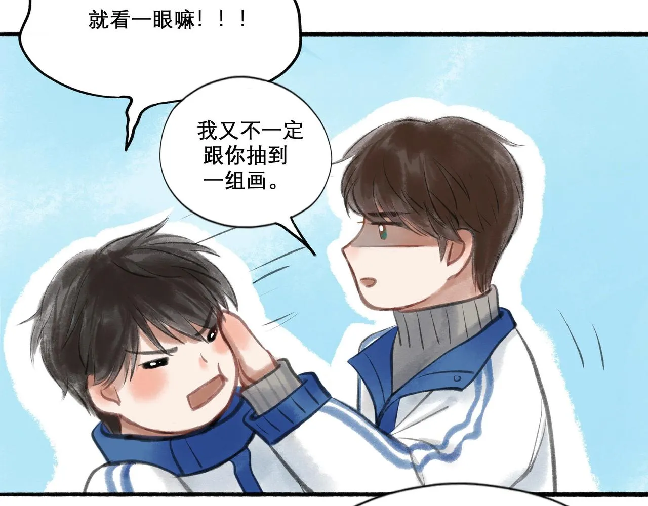 17.不愿揭开的伤疤 第6页