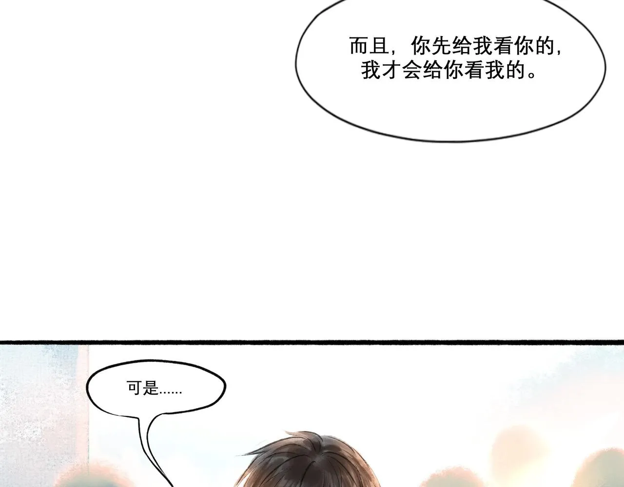17.不愿揭开的伤疤 第7页