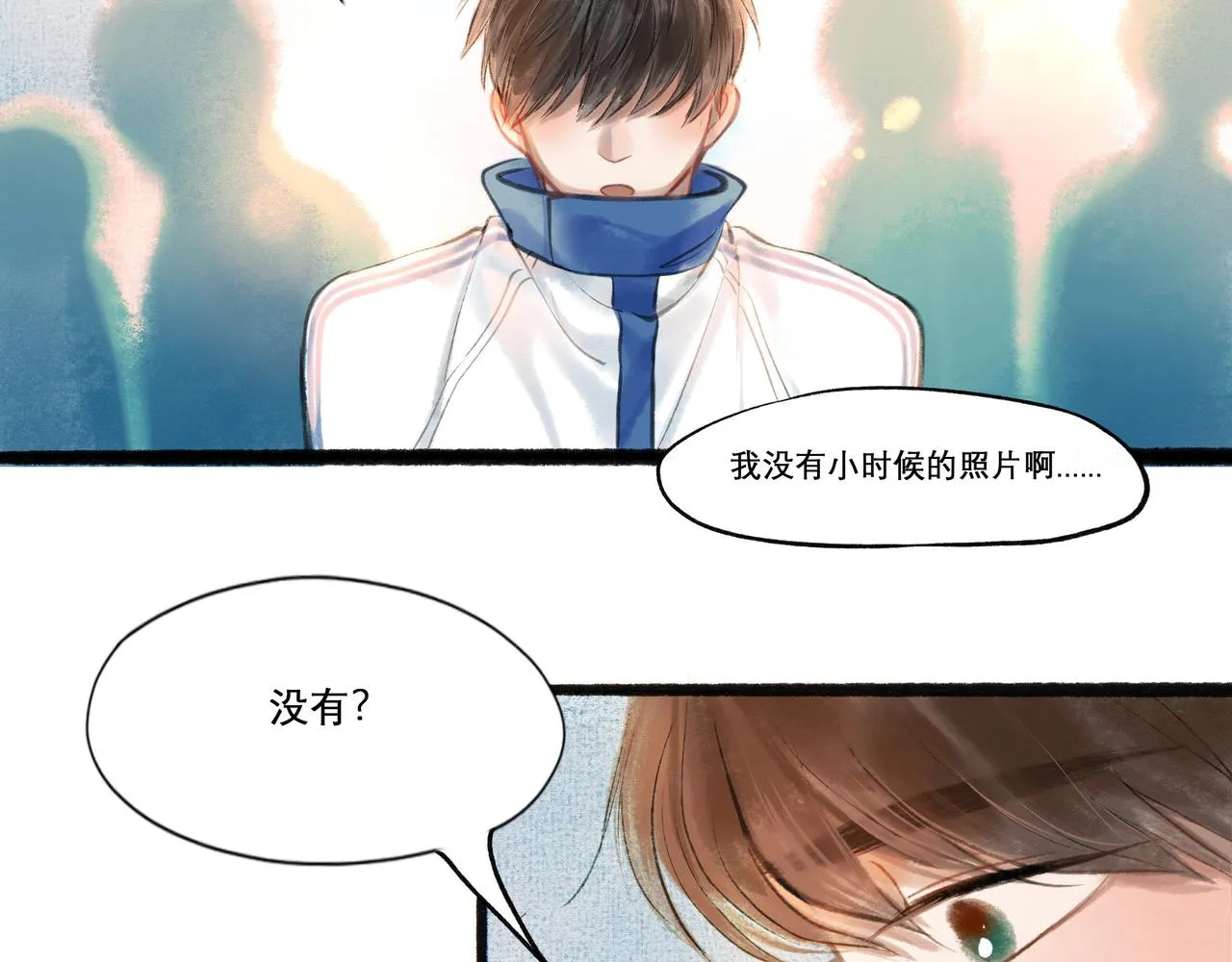 17.不愿揭开的伤疤 第8页