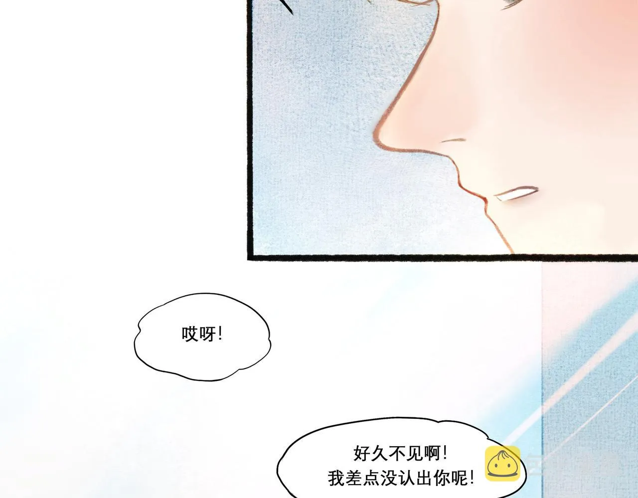 17.不愿揭开的伤疤 第9页