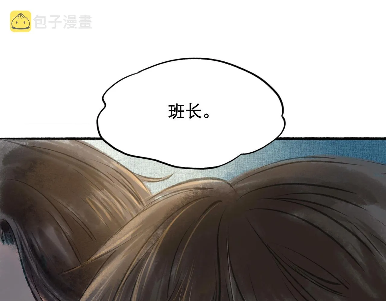 17.不愿揭开的伤疤 第14页