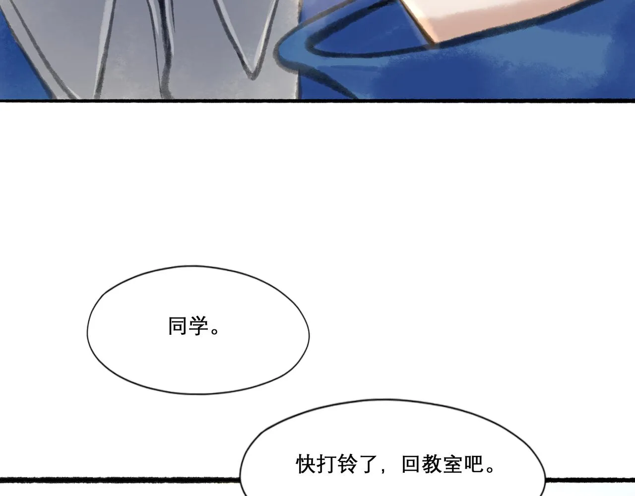 17.不愿揭开的伤疤 第16页