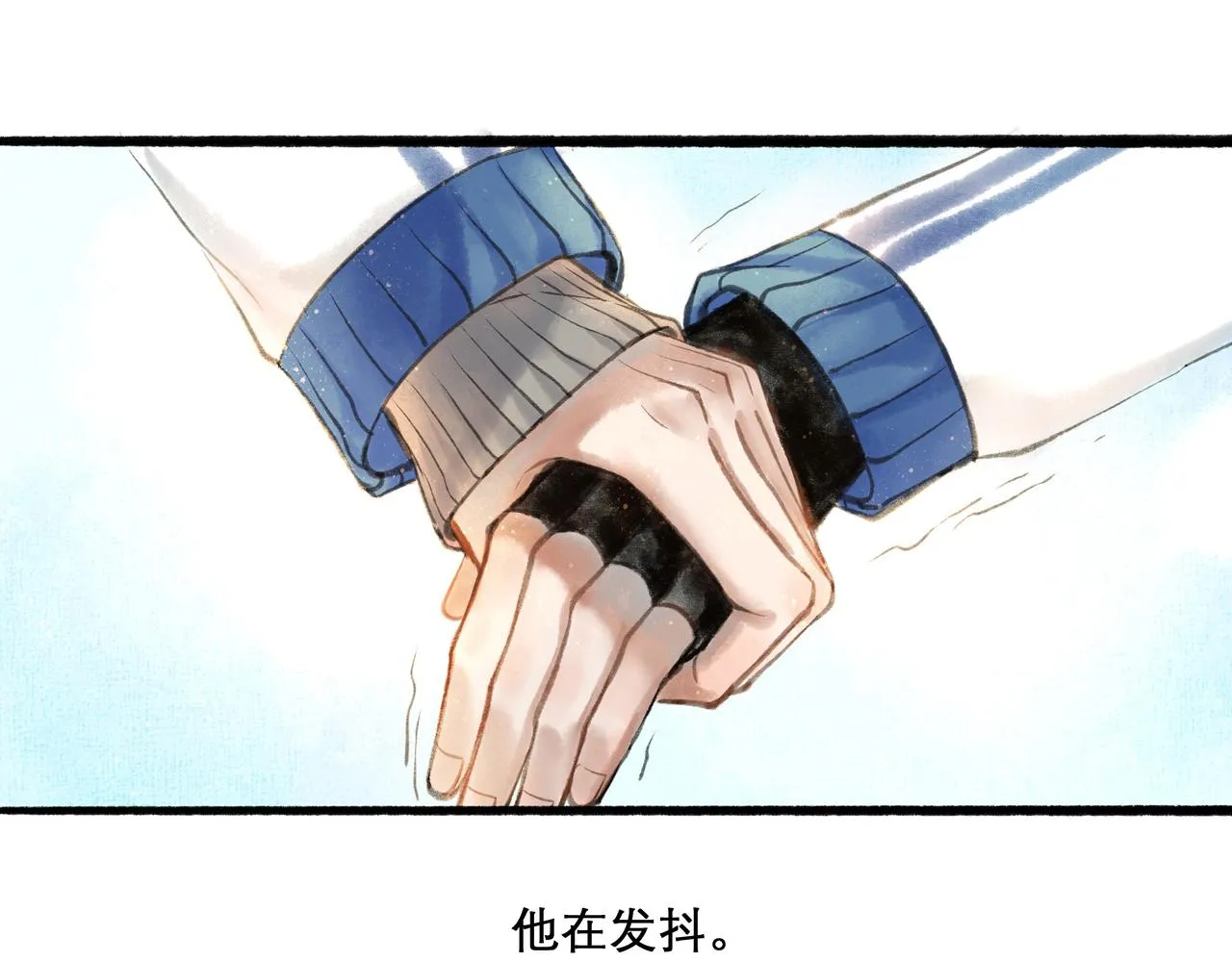 17.不愿揭开的伤疤 第20页