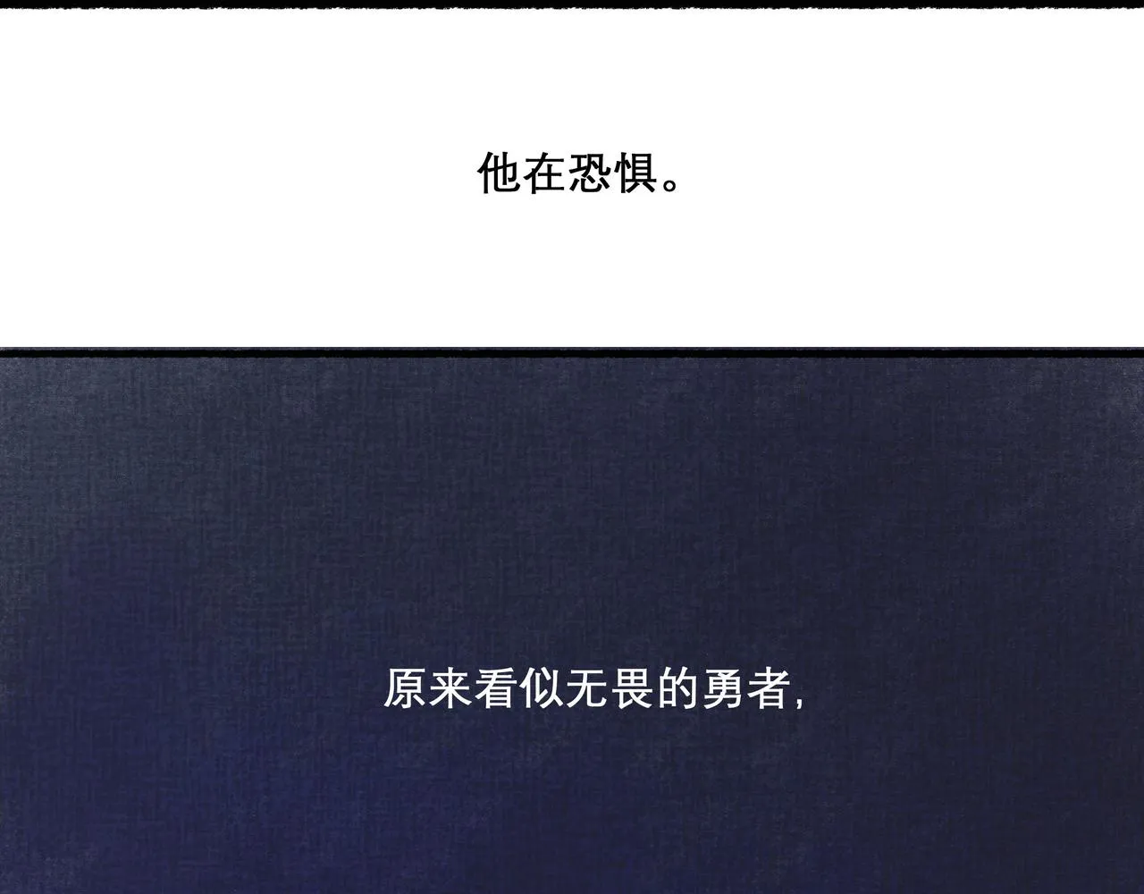 17.不愿揭开的伤疤 第24页