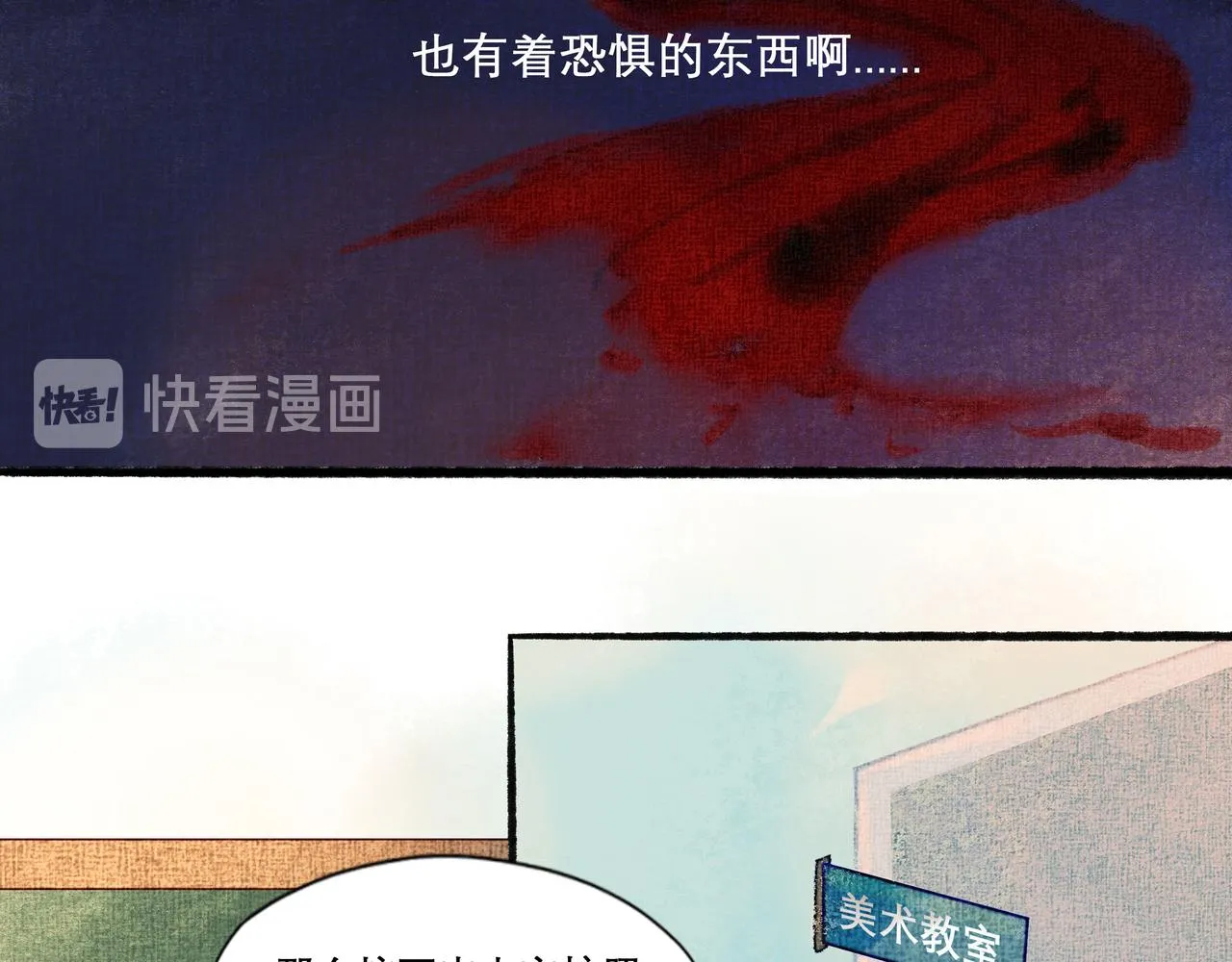 17.不愿揭开的伤疤 第26页