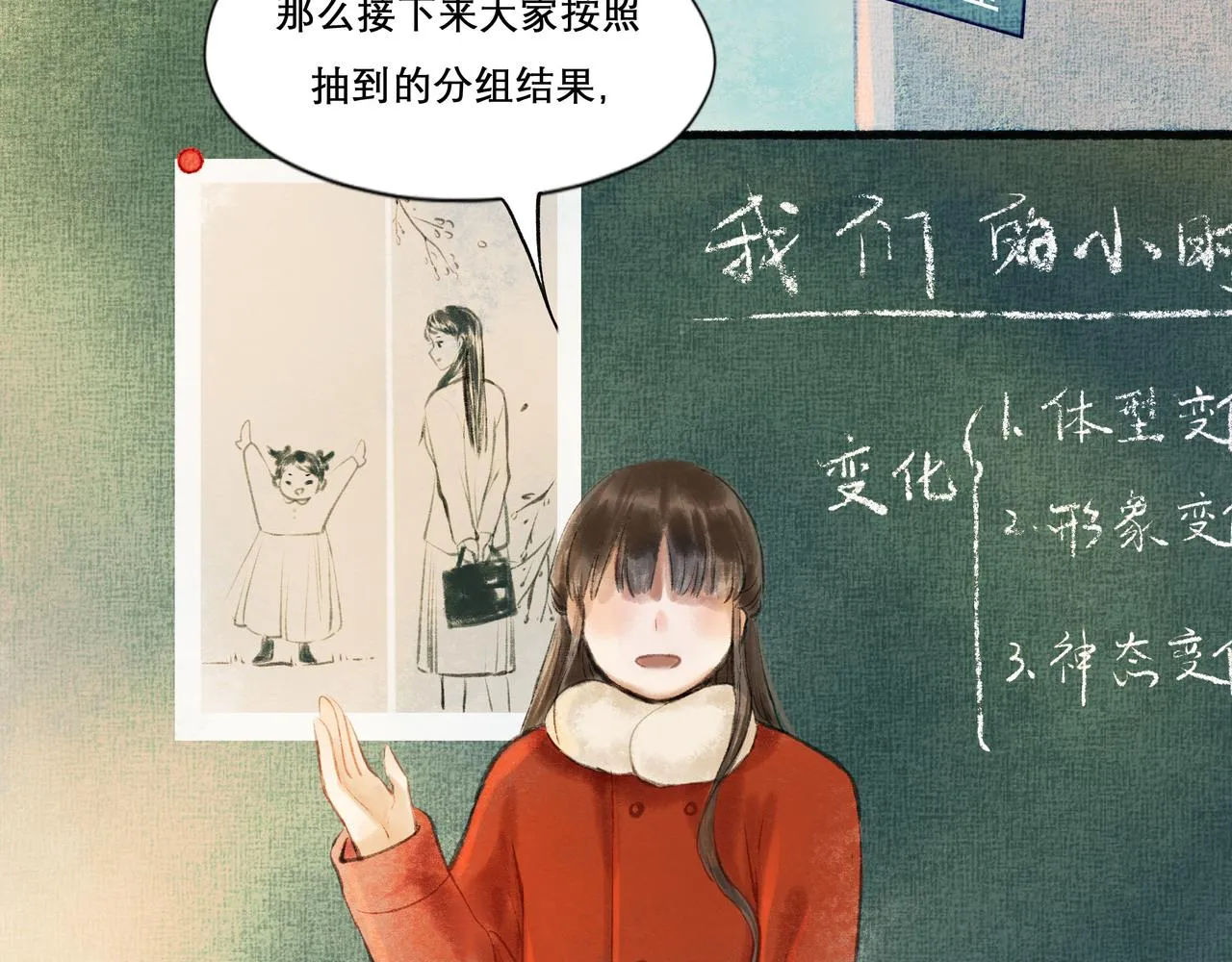 17.不愿揭开的伤疤 第27页