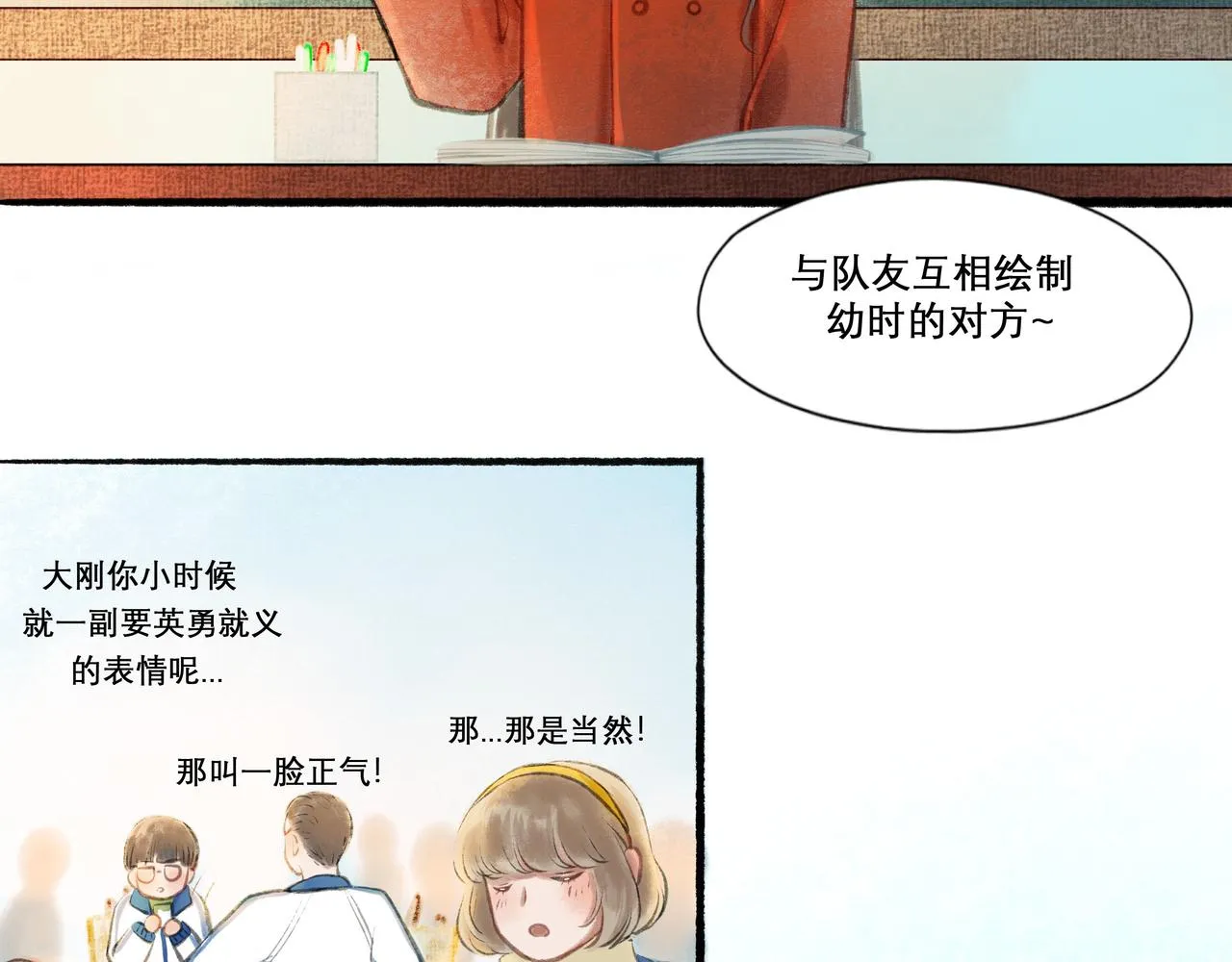 17.不愿揭开的伤疤 第28页