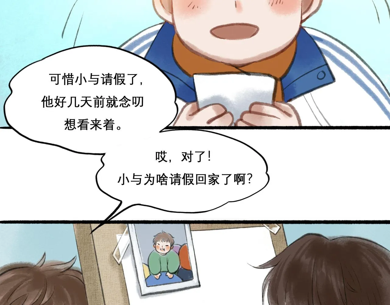 17.不愿揭开的伤疤 第30页