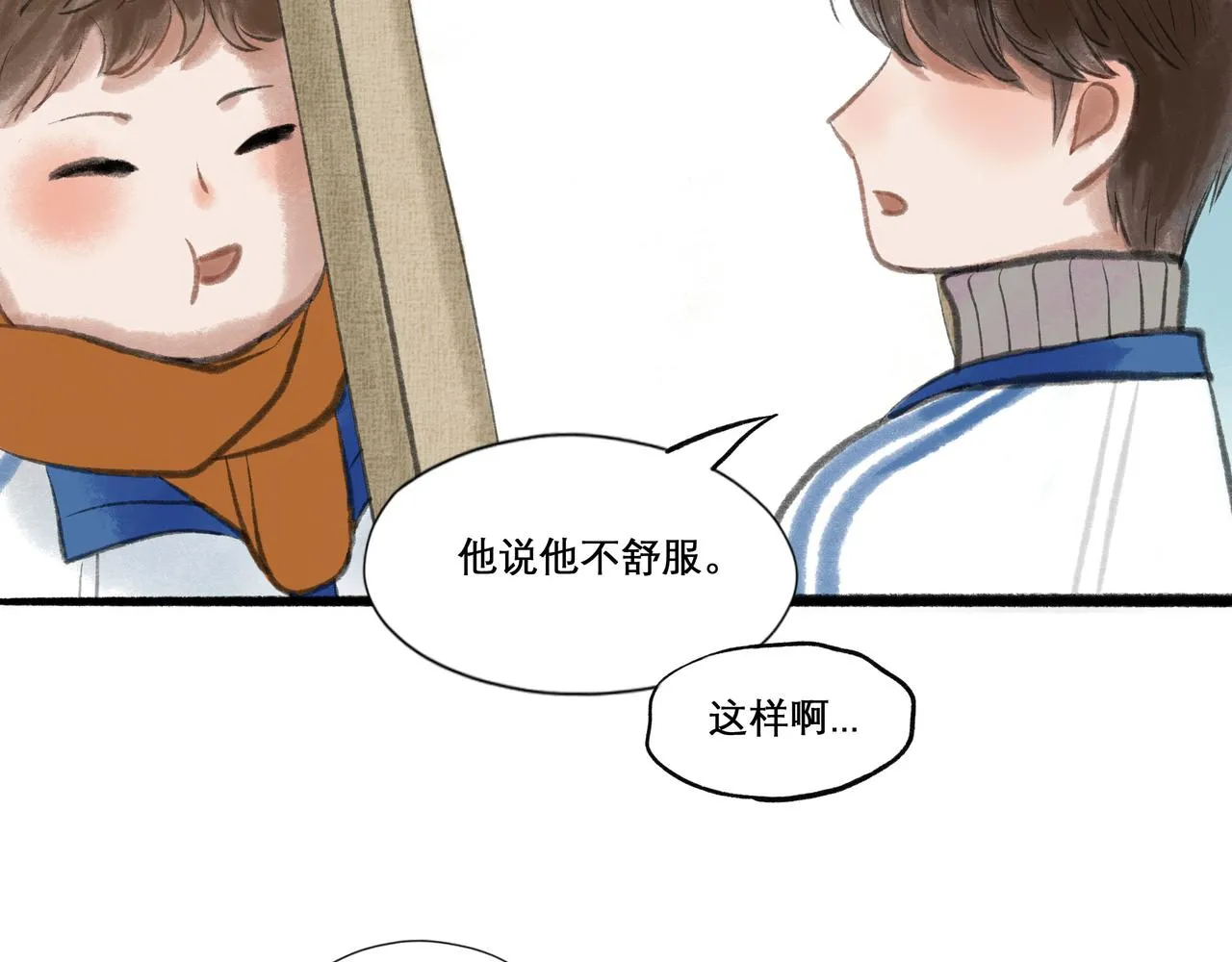 17.不愿揭开的伤疤 第31页