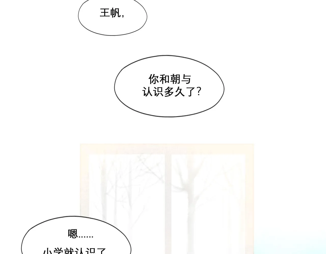 17.不愿揭开的伤疤 第32页