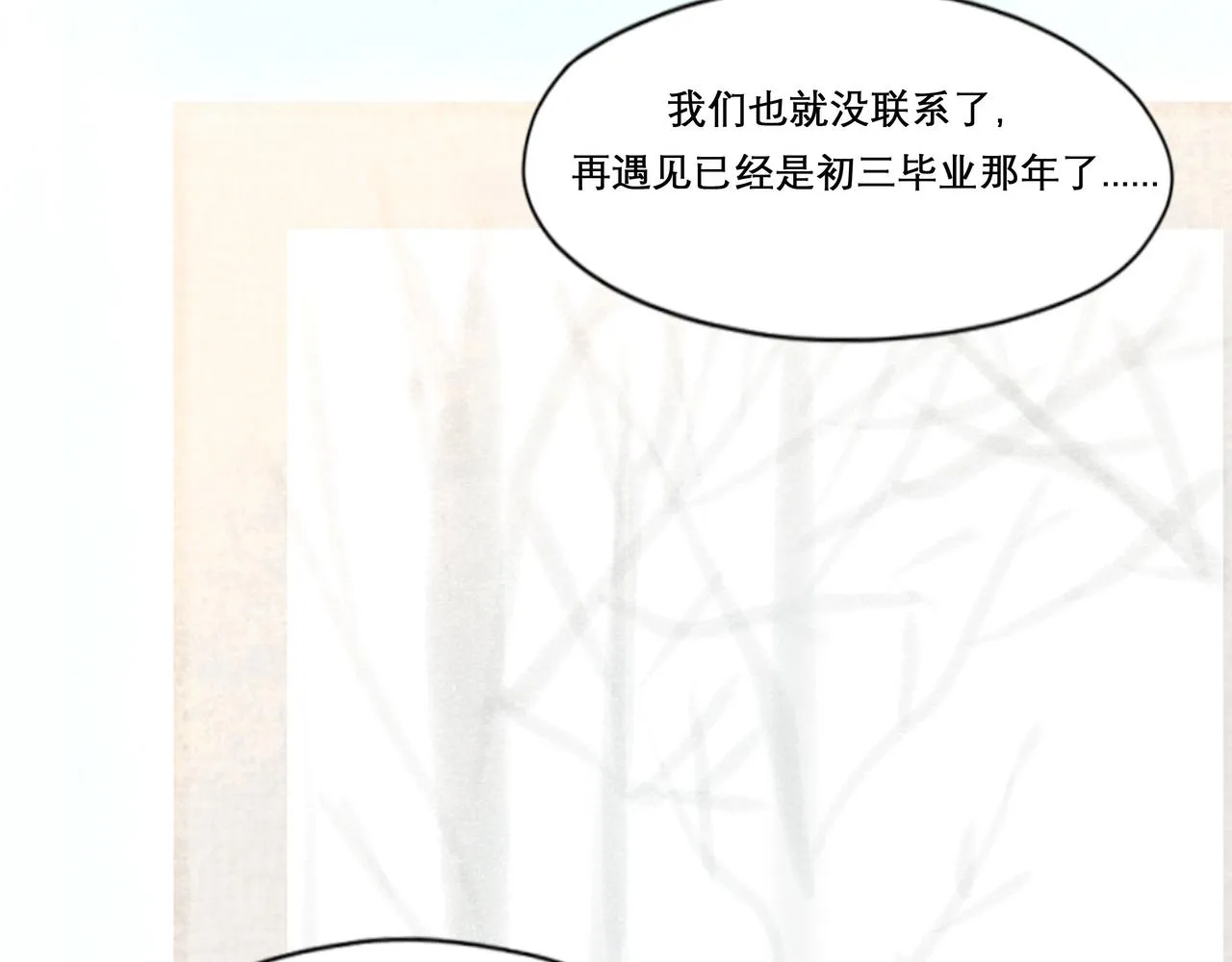 17.不愿揭开的伤疤 第35页