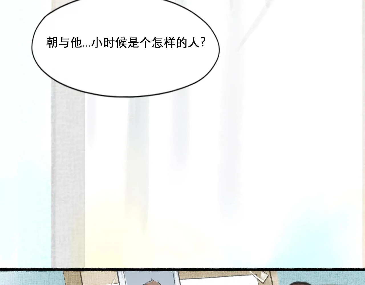 17.不愿揭开的伤疤 第36页