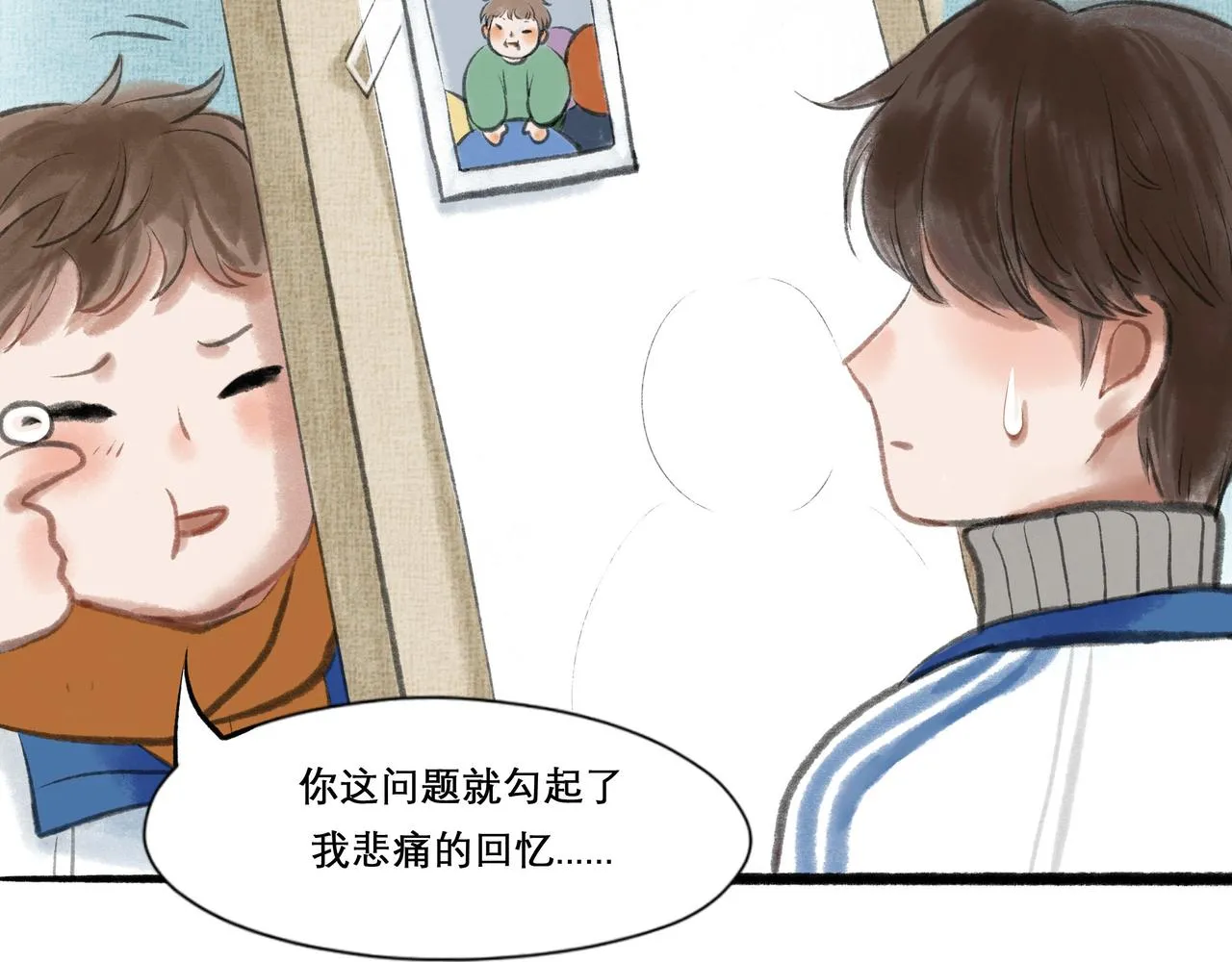 17.不愿揭开的伤疤 第37页
