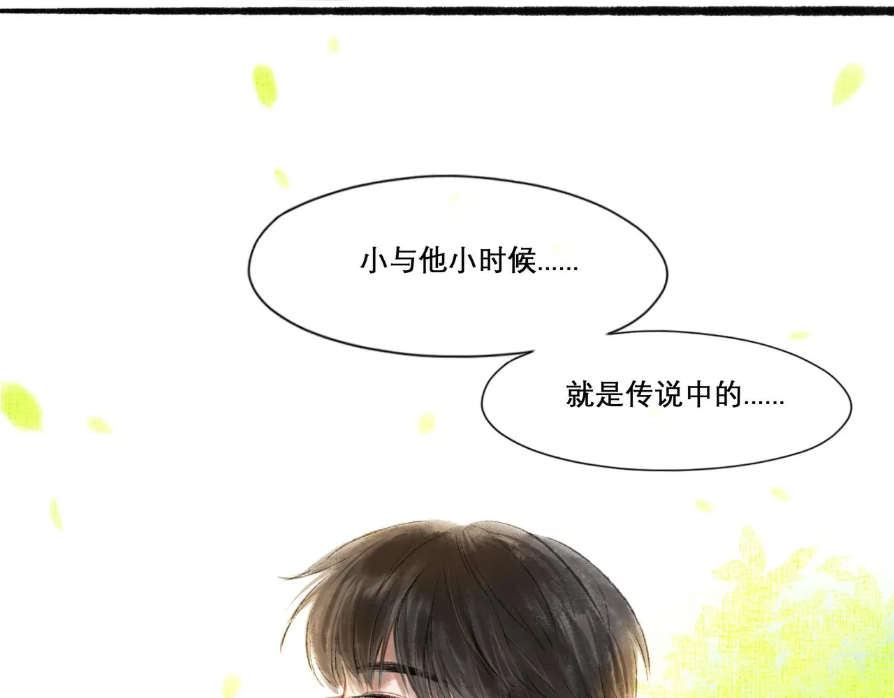 17.不愿揭开的伤疤 第38页
