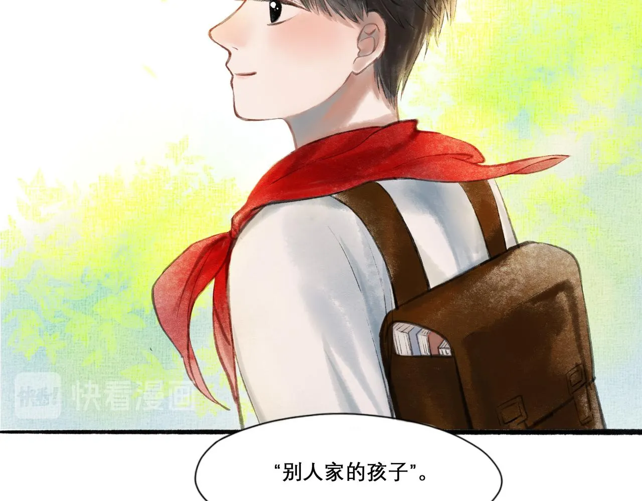 17.不愿揭开的伤疤 第39页
