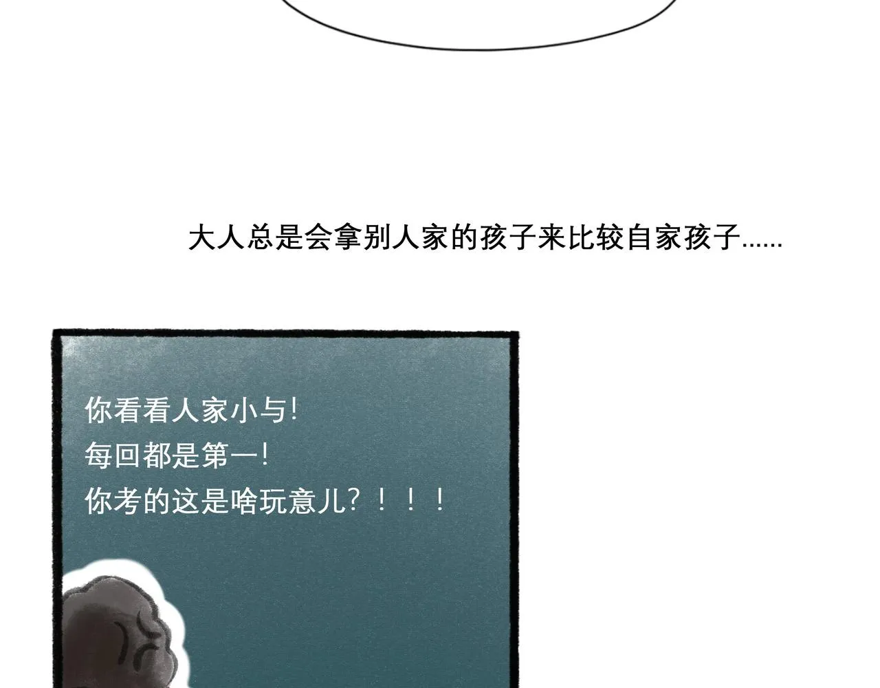 17.不愿揭开的伤疤 第40页