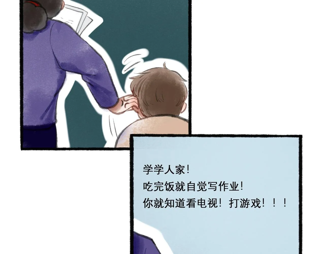 17.不愿揭开的伤疤 第41页