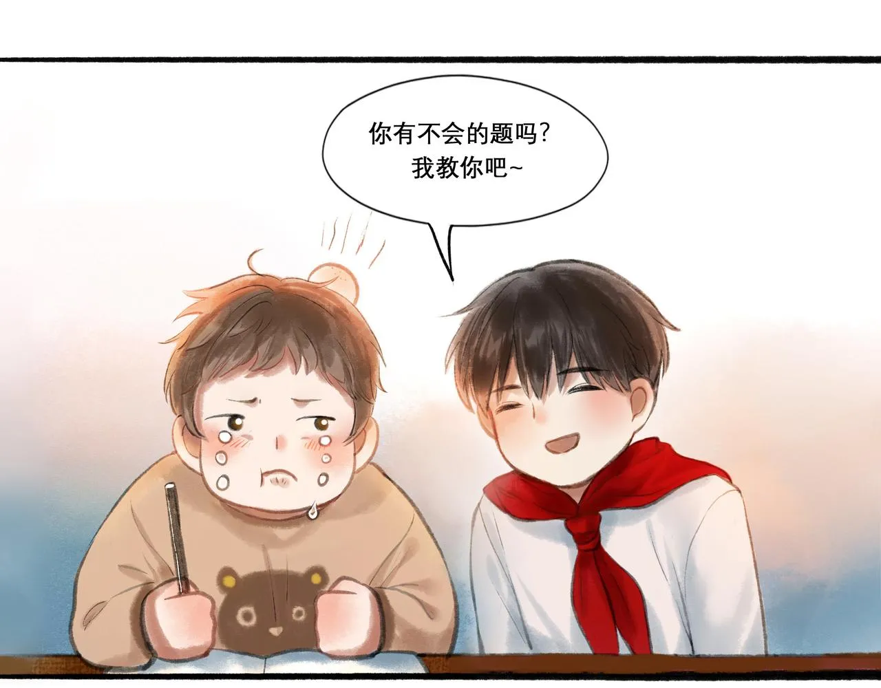 17.不愿揭开的伤疤 第44页