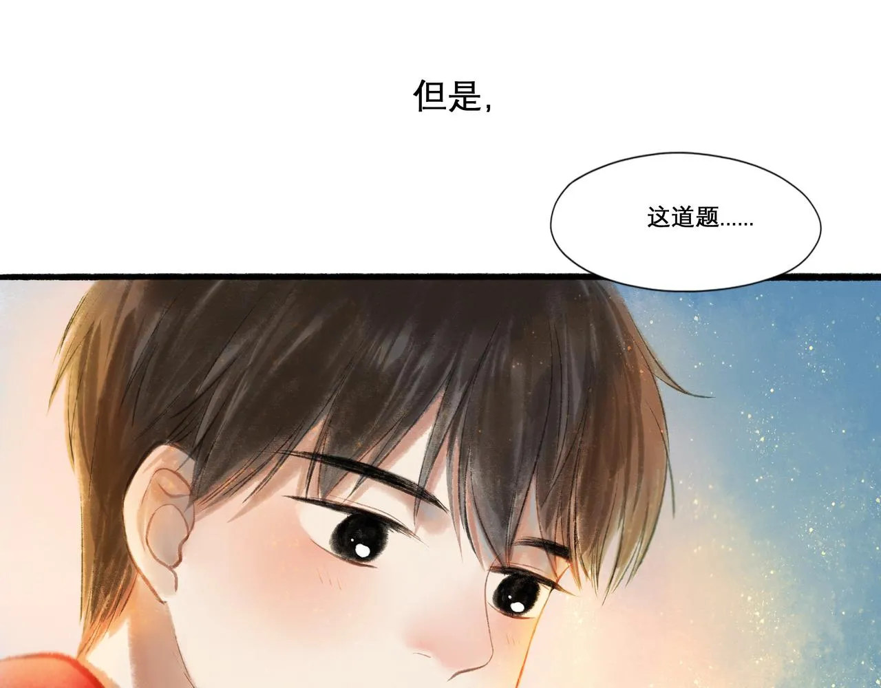 17.不愿揭开的伤疤 第45页
