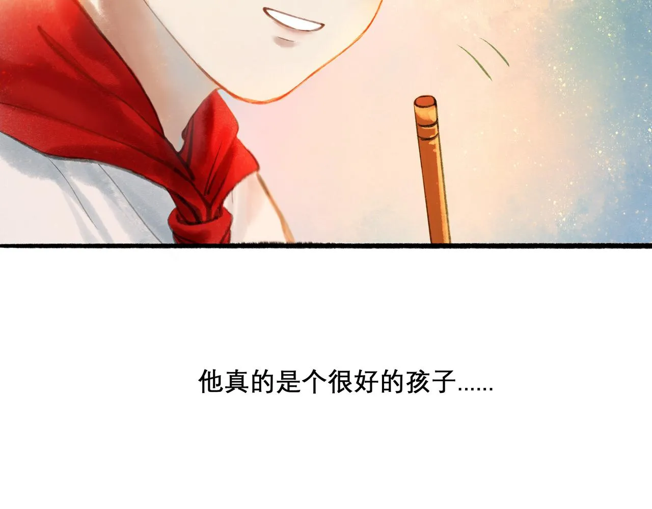 17.不愿揭开的伤疤 第46页